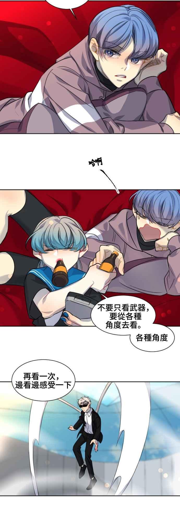 《变身外套》[第81话] 隐藏 第6页