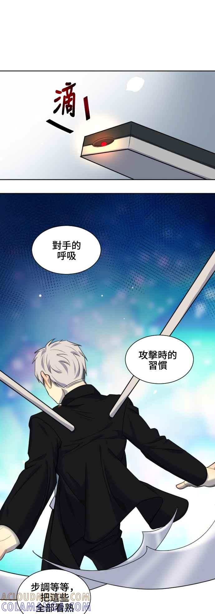 《变身外套》[第81话] 隐藏 第7页