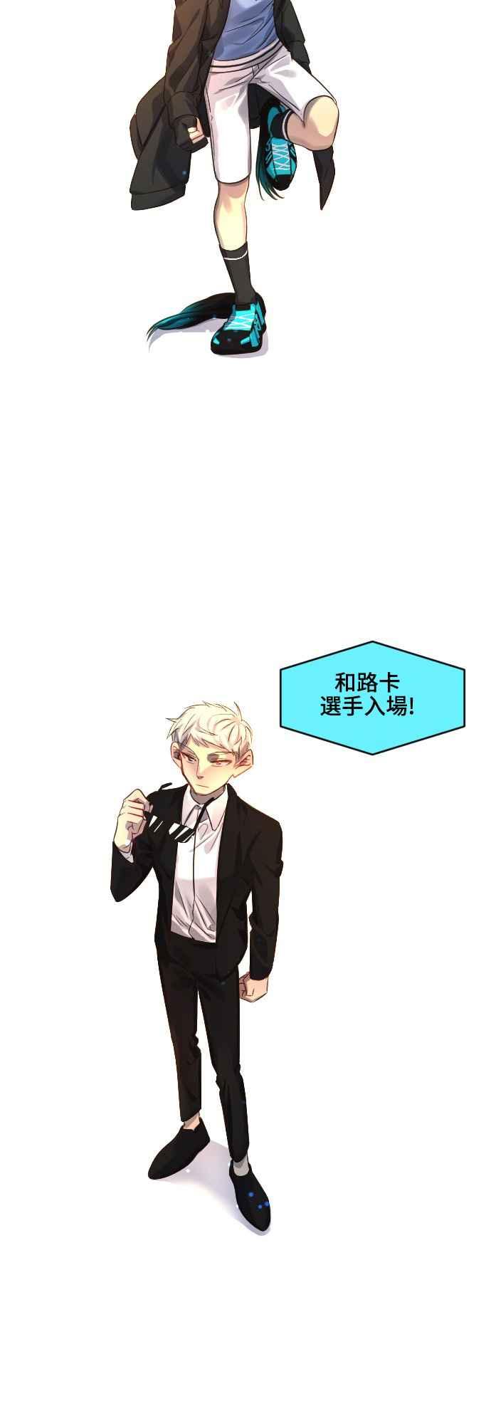 《变身外套》[第81话] 隐藏 第2页