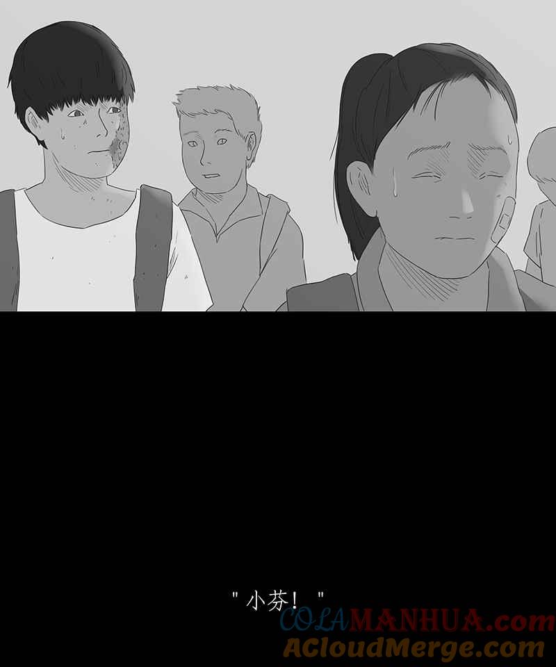 黑盒子 [第87话] 修魔 (3) 第27页