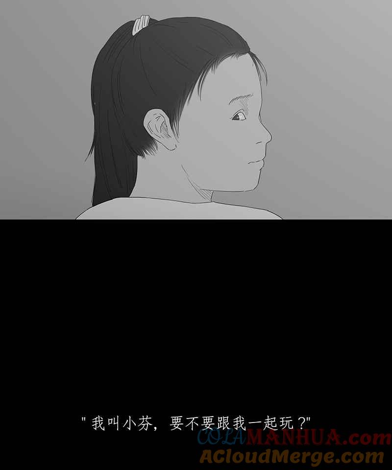黑盒子 [第87话] 修魔 (3) 第3页