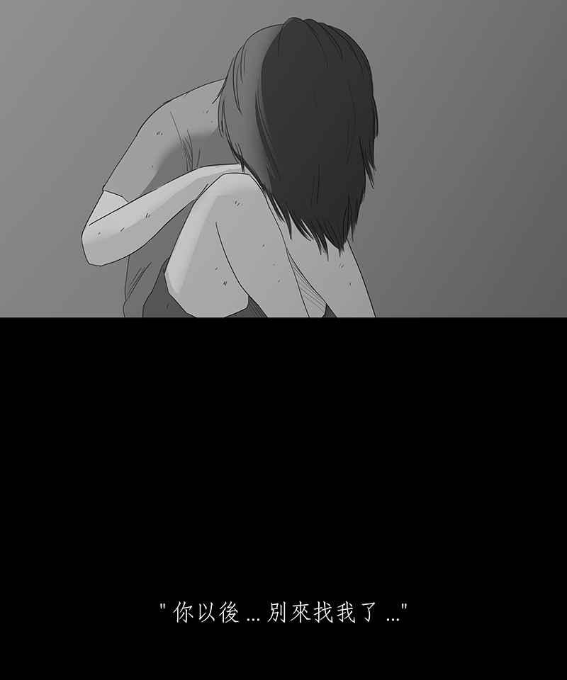 黑盒子 [第87话] 修魔 (3) 第20页