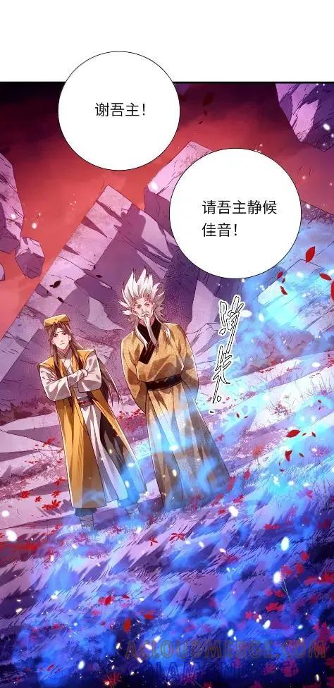 算命而已，九尾妖帝怎么就成我娘子了？！ 084 来到黄泉界 第46页