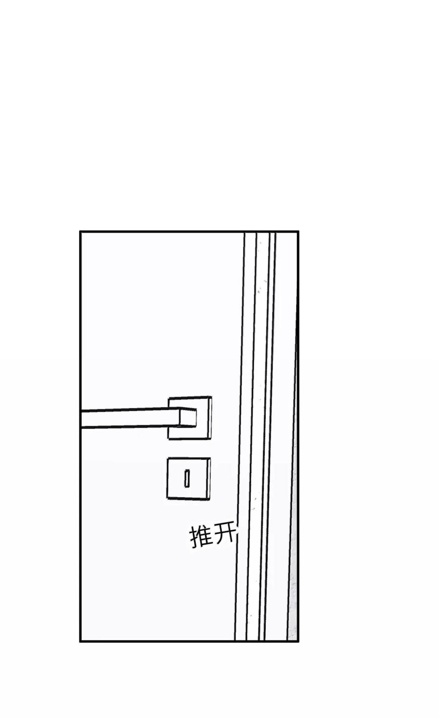 听星 87 你最好是喜欢我的 第20页