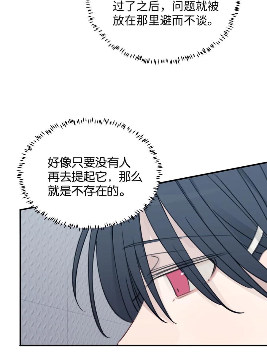 听星 87 你最好是喜欢我的 第24页