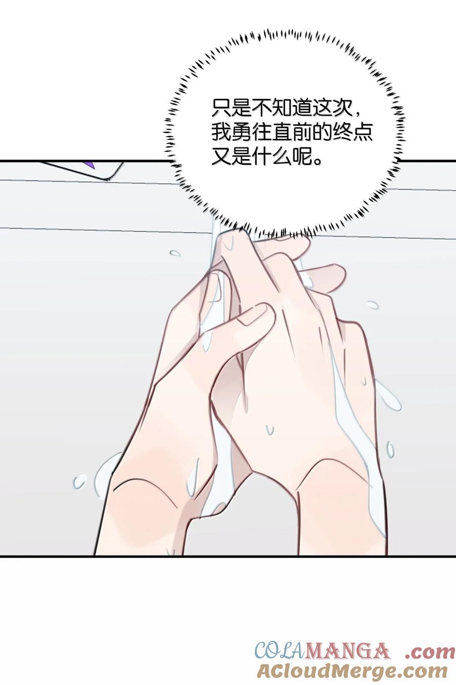 听星 87 你最好是喜欢我的 第25页