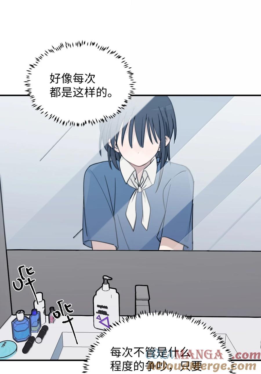 听星 87 你最好是喜欢我的 第23页