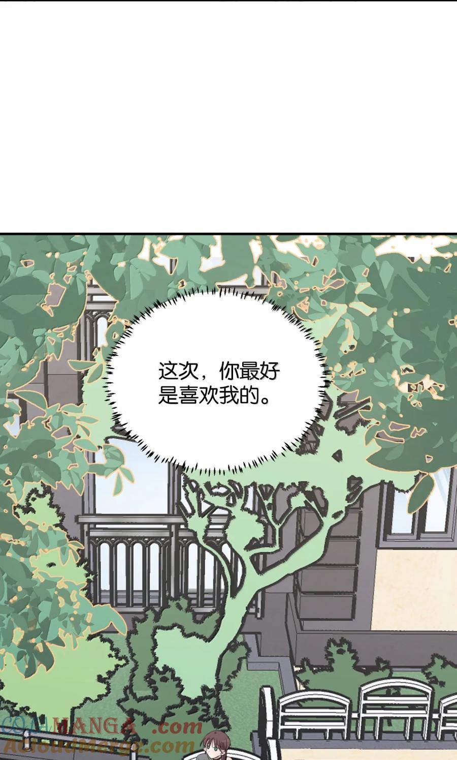 听星 87 你最好是喜欢我的 第31页