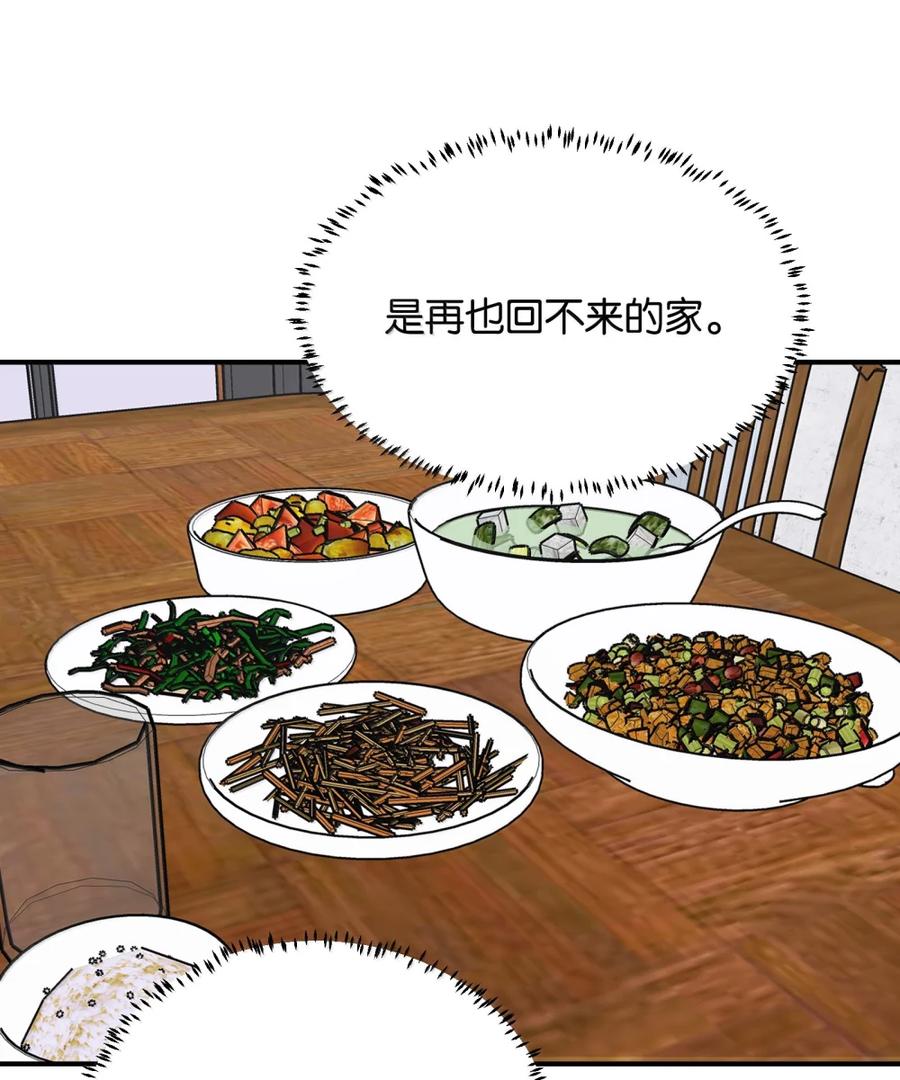 听星 87 你最好是喜欢我的 第26页