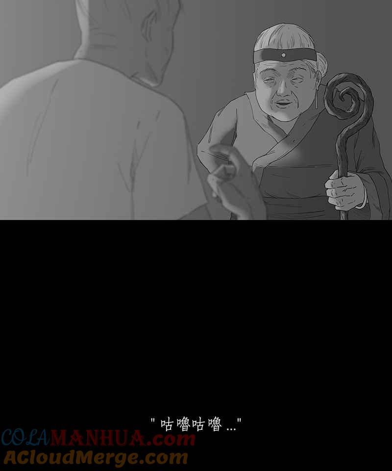 黑盒子 [第94话] 梦婆（1） 第23页