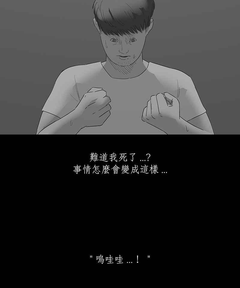 黑盒子 [第94话] 梦婆（1） 第20页