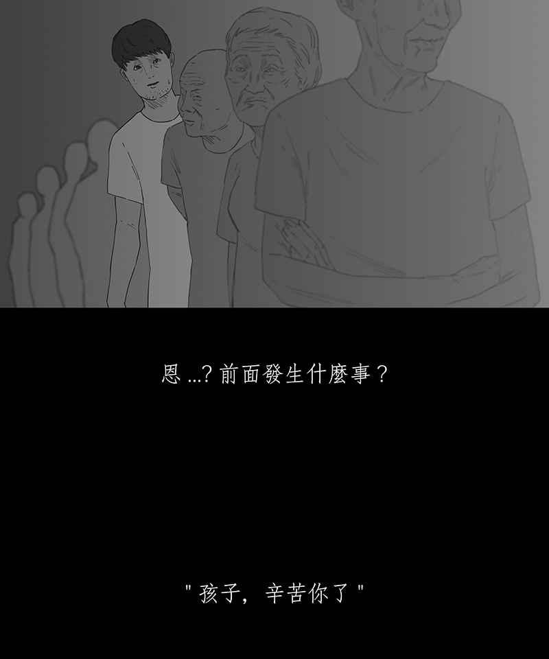 黑盒子 [第94话] 梦婆（1） 第22页