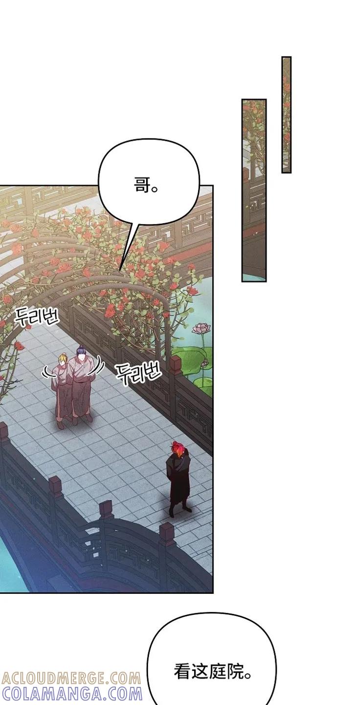 《陆地灵药》第95章：【第二季】我就知道是这样 第15页