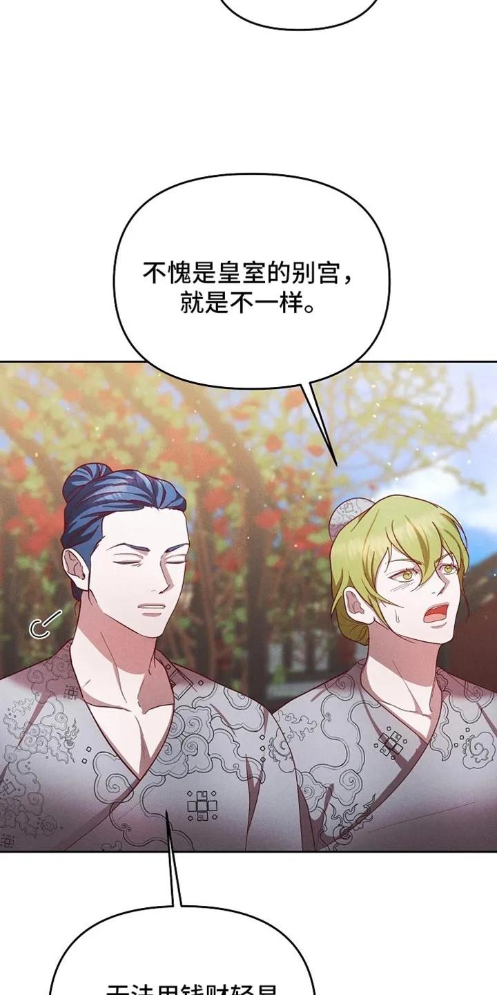 《陆地灵药》第95章：【第二季】我就知道是这样 第16页