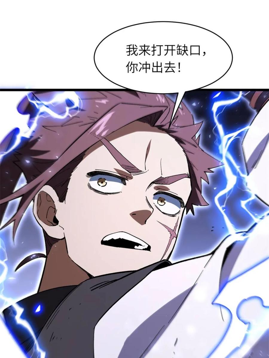 《开局签到荒古圣体》第117话 116.第一序列君凌苍出手 第47页