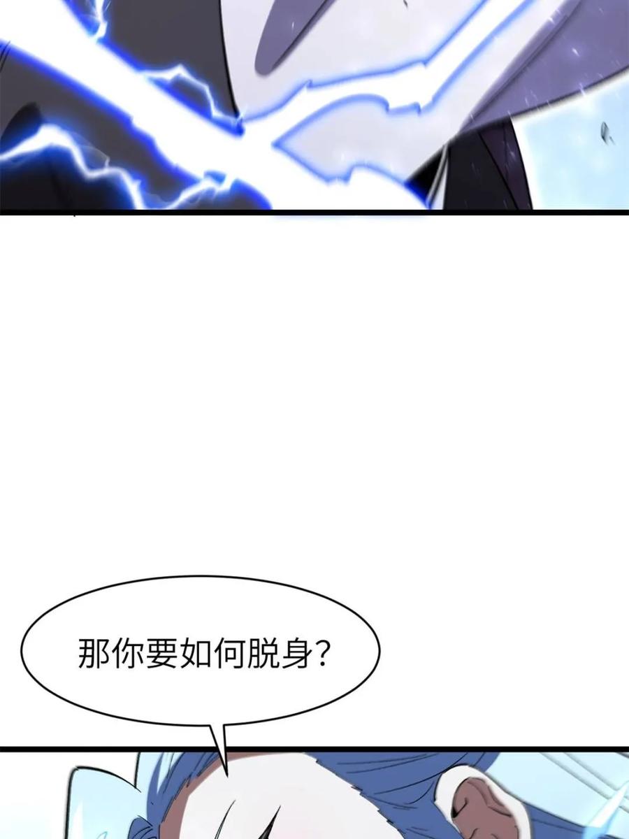 《开局签到荒古圣体》第117话 116.第一序列君凌苍出手 第48页