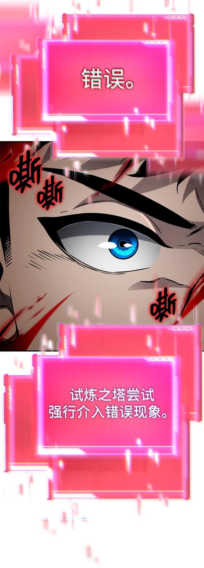 靠神级天赋无限成长 第148话 第28页