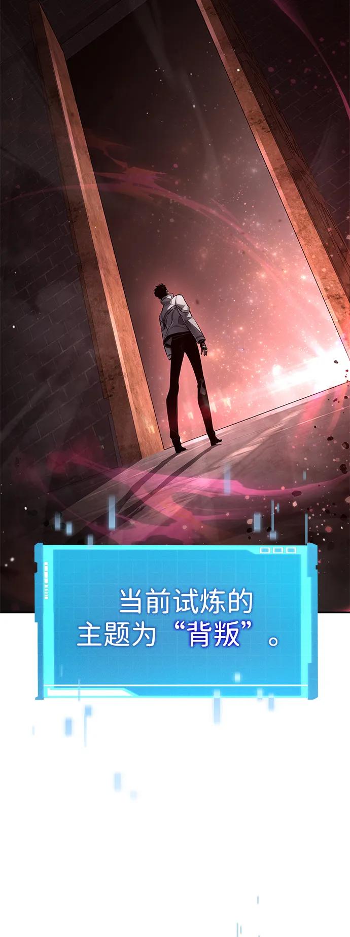 靠神级天赋无限成长 第148话 第22页