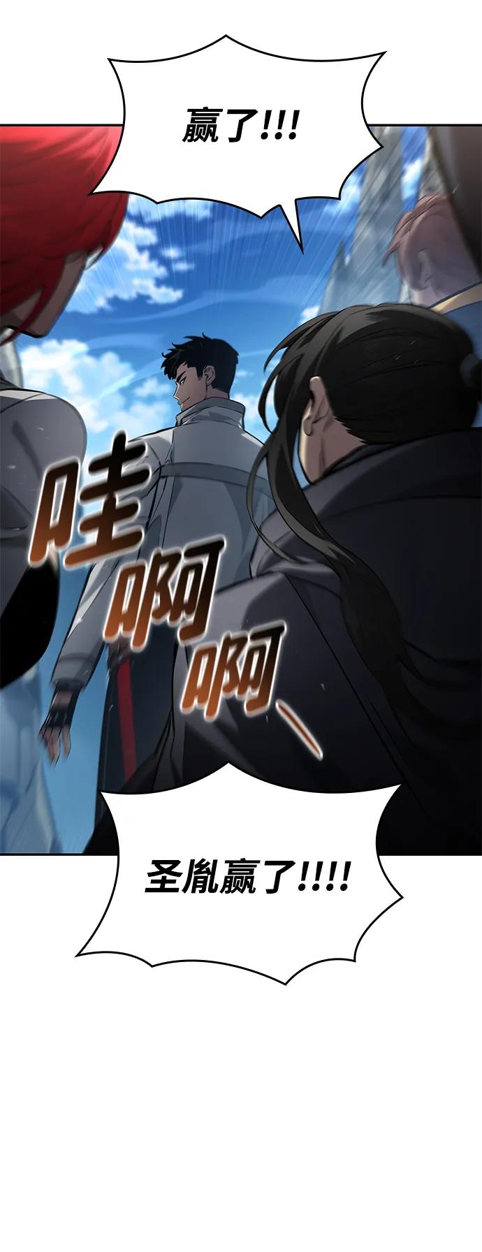 靠神级天赋无限成长 第148话 第10页