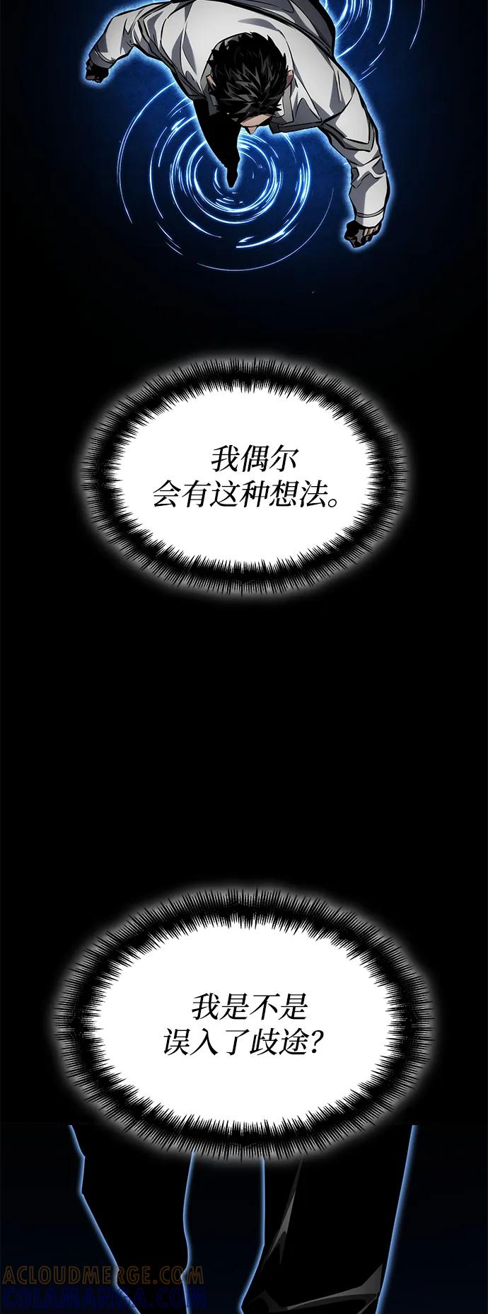 靠神级天赋无限成长 第148话 第17页