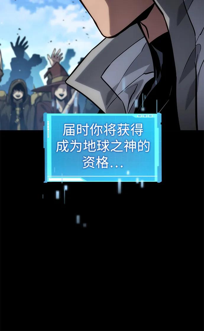 靠神级天赋无限成长 第148话 第14页