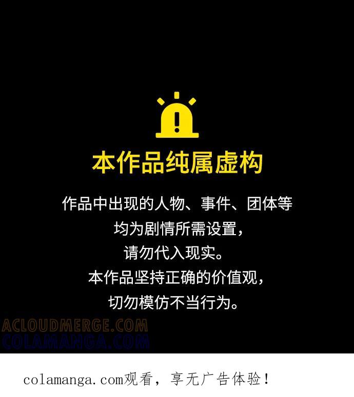 靠神级天赋无限成长 第148话 第1页