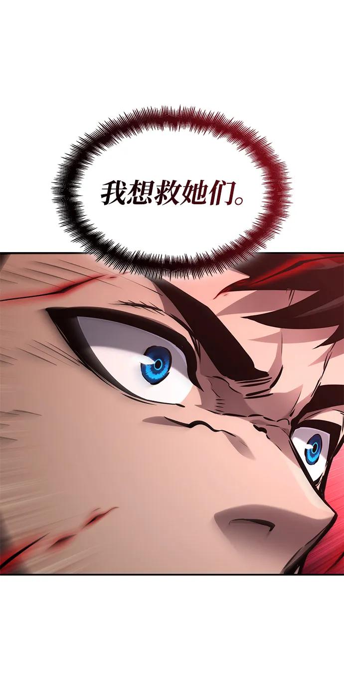 靠神级天赋无限成长 第148话 第38页