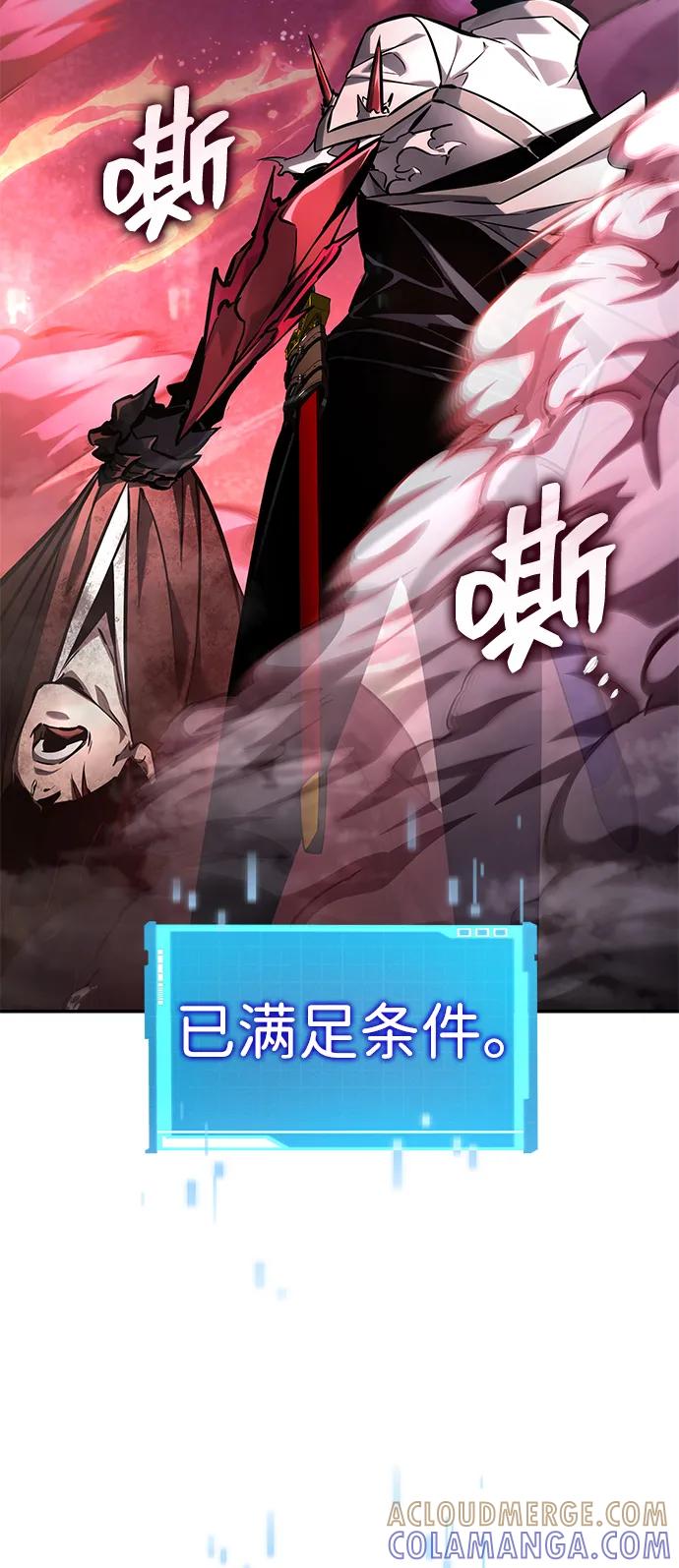 靠神级天赋无限成长 第148话 第5页