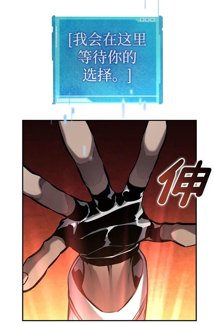 靠神级天赋无限成长 第148话 第23页