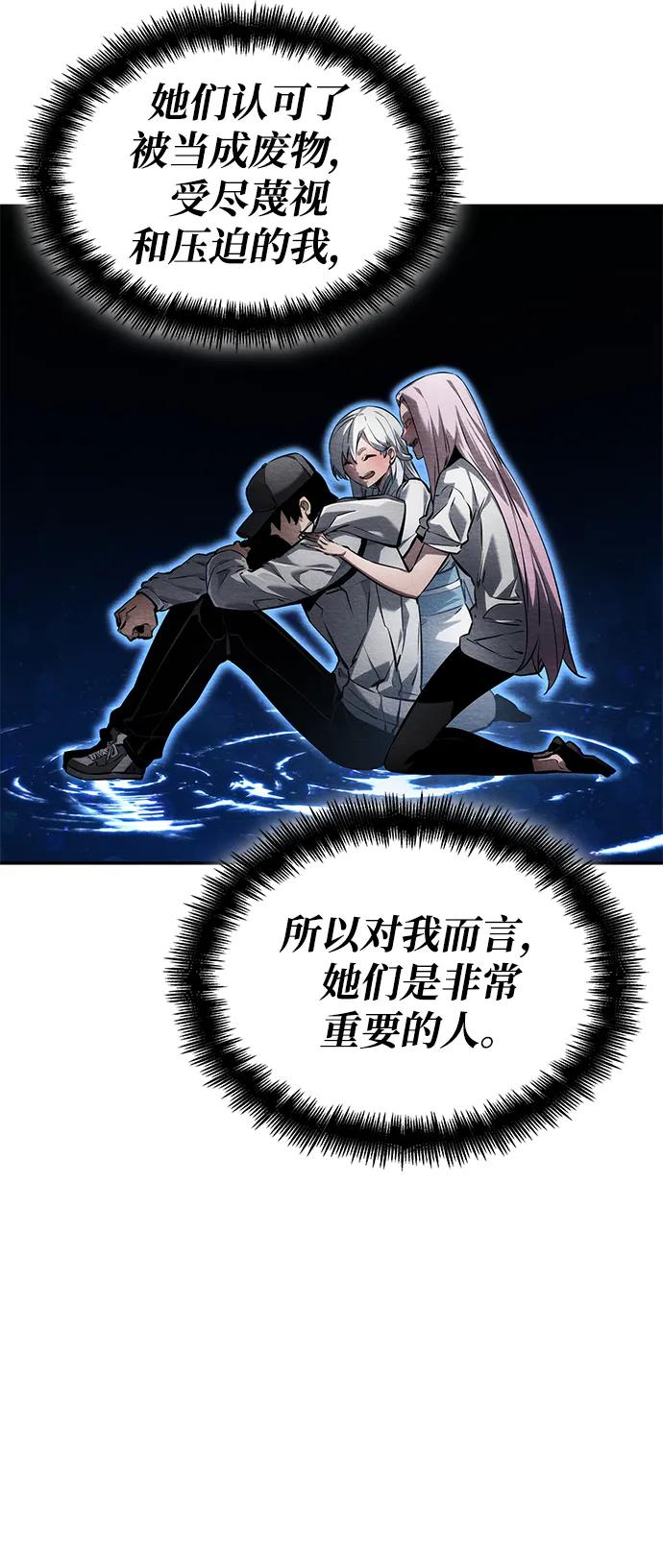 靠神级天赋无限成长 第148话 第40页