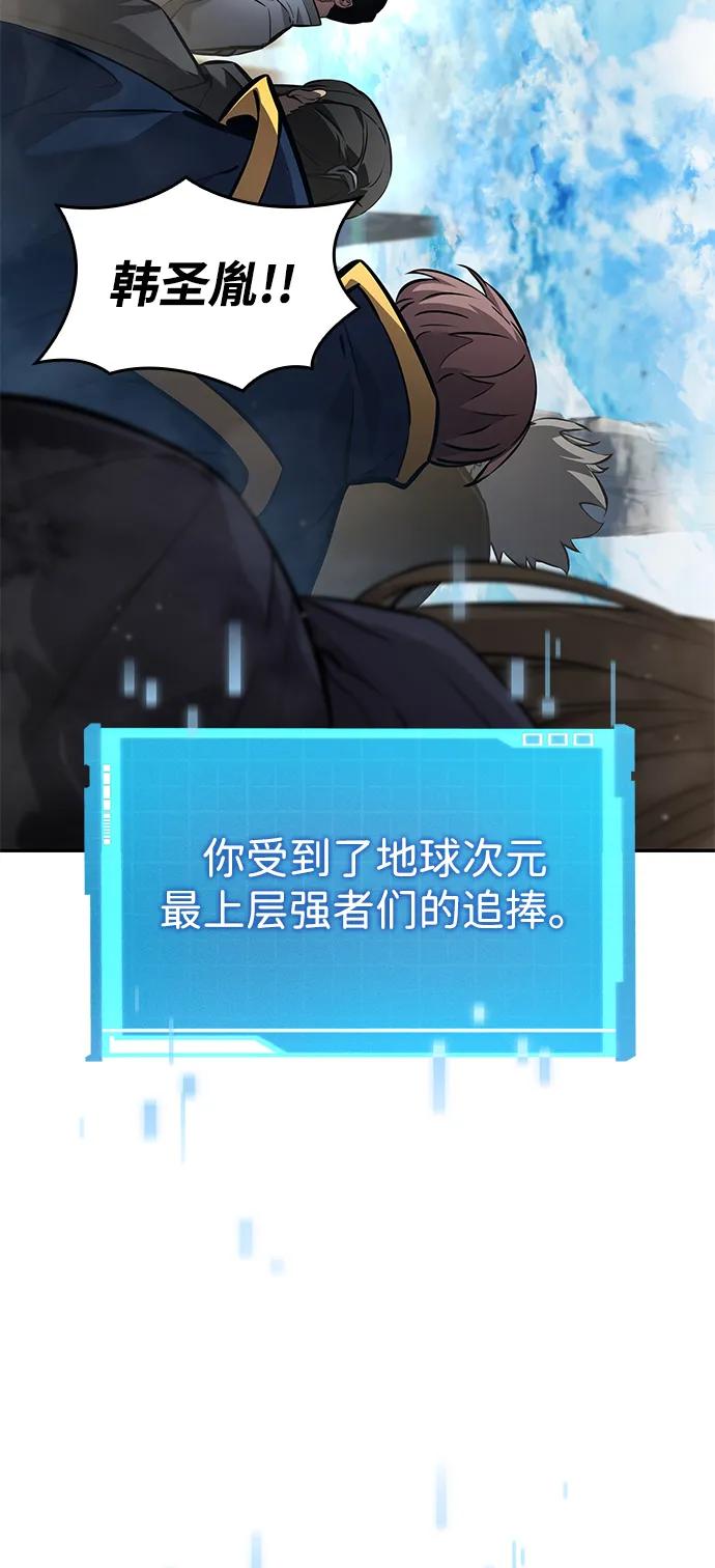 靠神级天赋无限成长 第148话 第12页