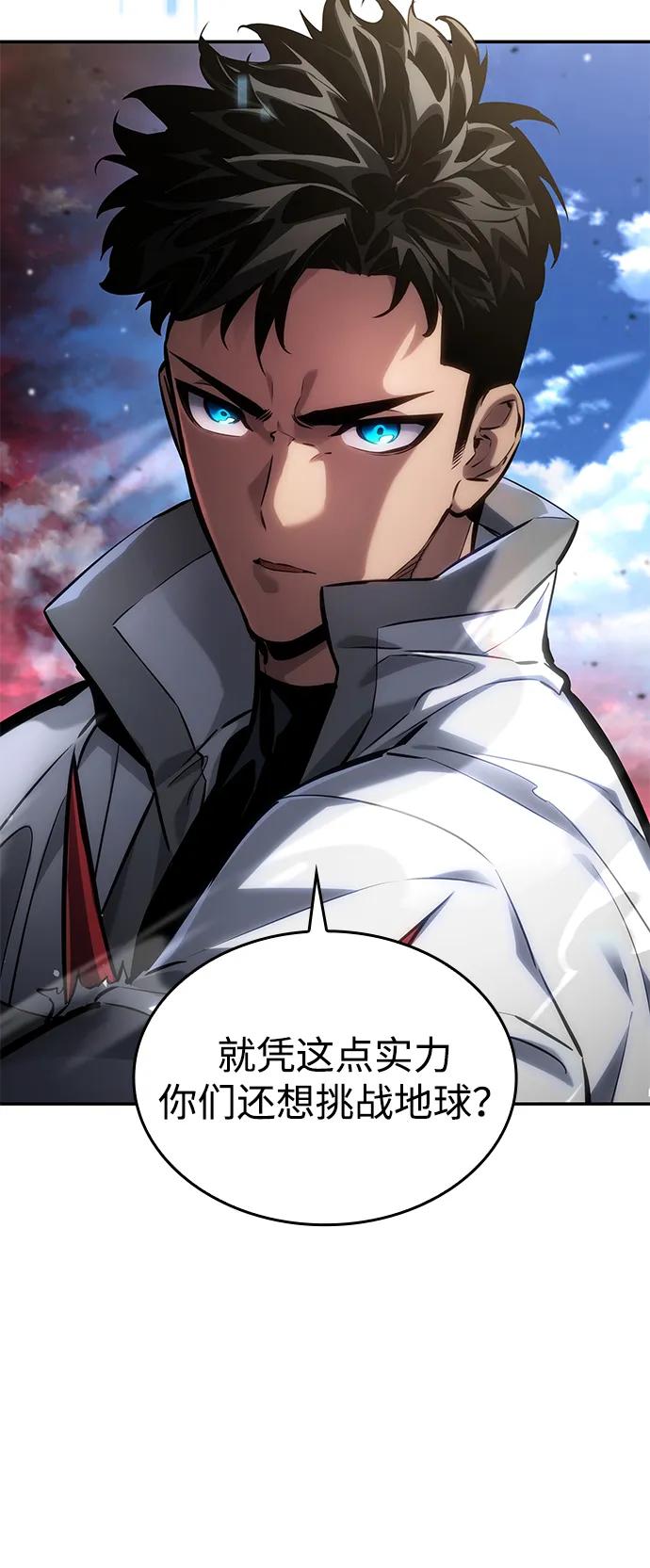 靠神级天赋无限成长 第148话 第7页