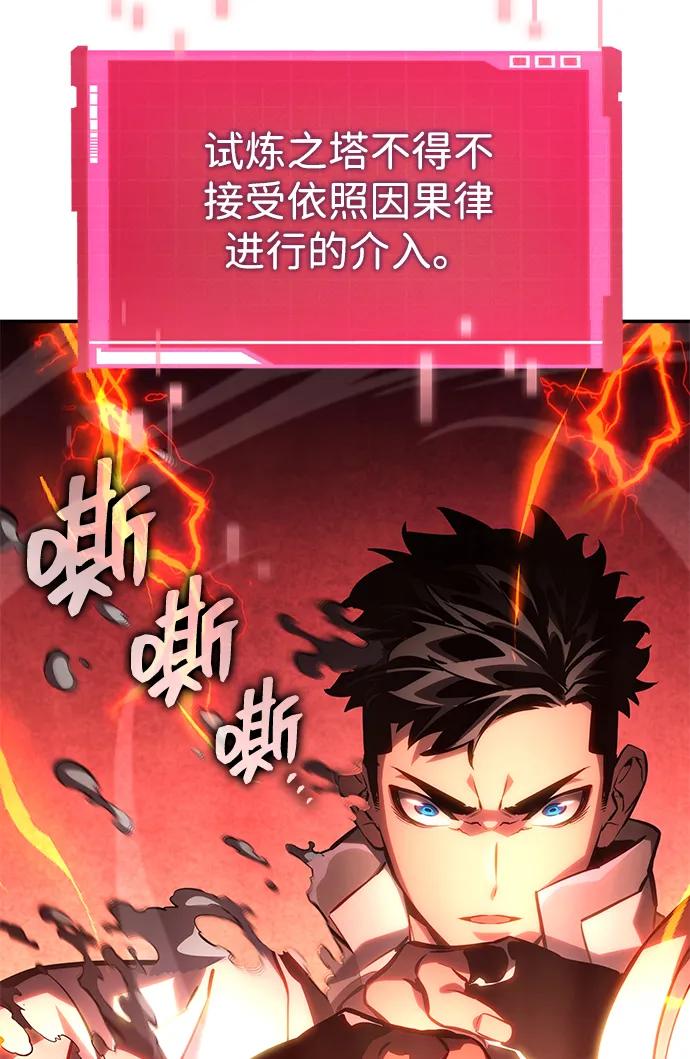 靠神级天赋无限成长 第148话 第51页