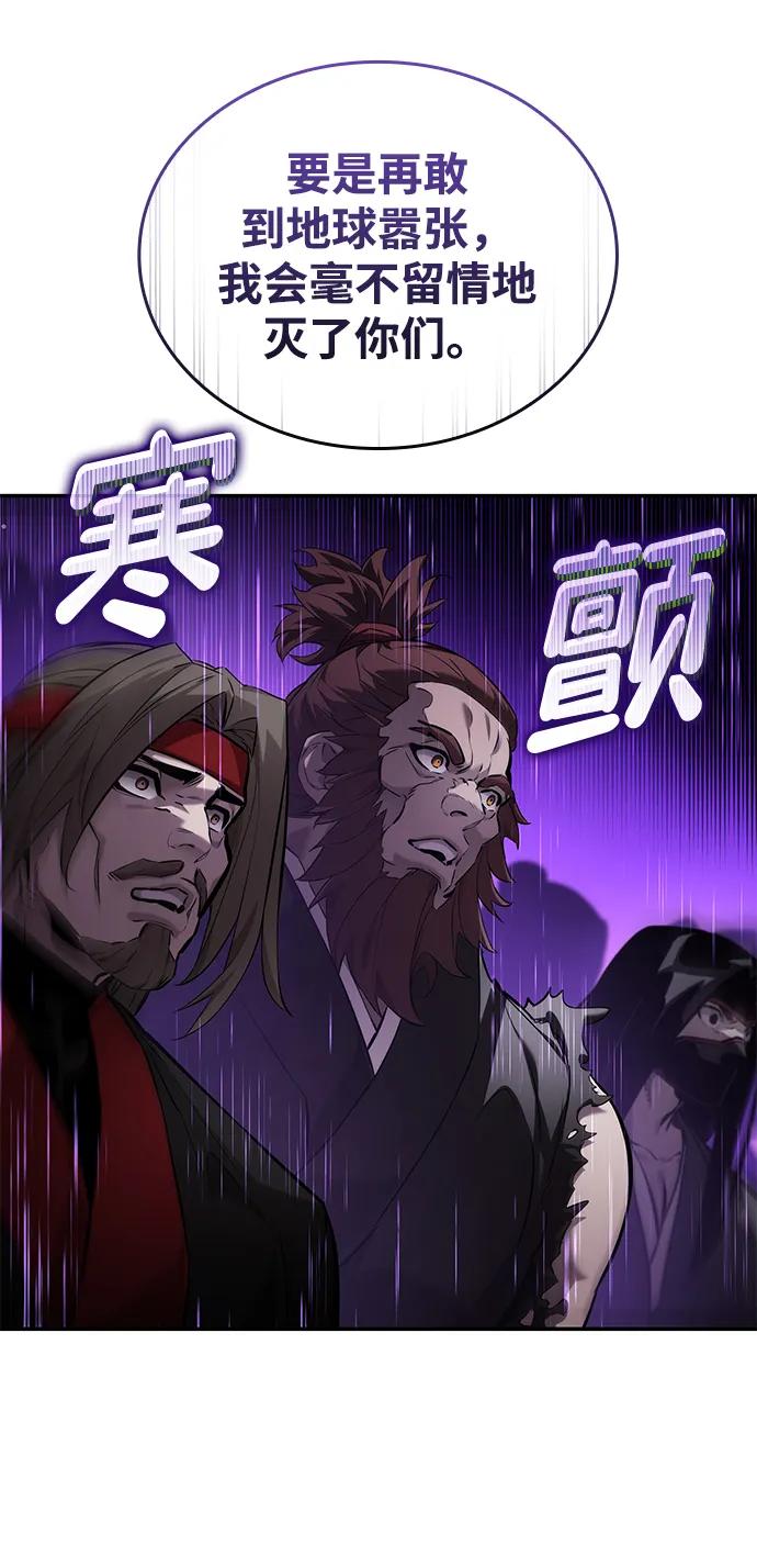 靠神级天赋无限成长 第148话 第8页