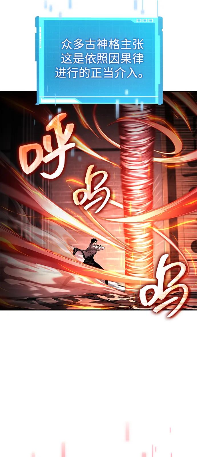 靠神级天赋无限成长 第148话 第50页