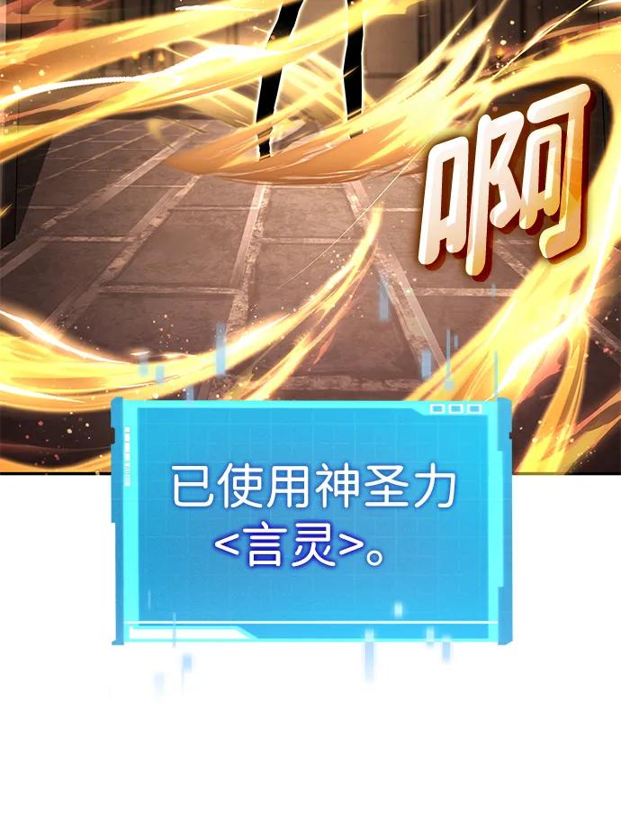 靠神级天赋无限成长 第148话 第26页