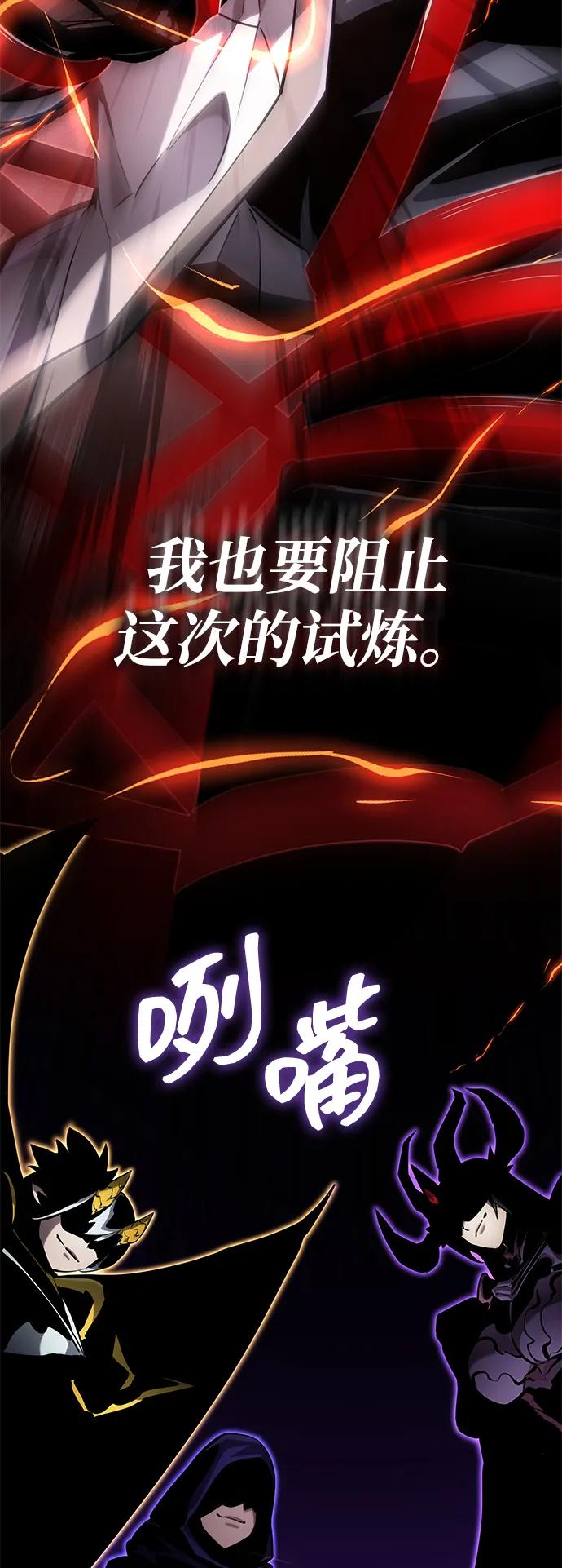靠神级天赋无限成长 第148话 第43页