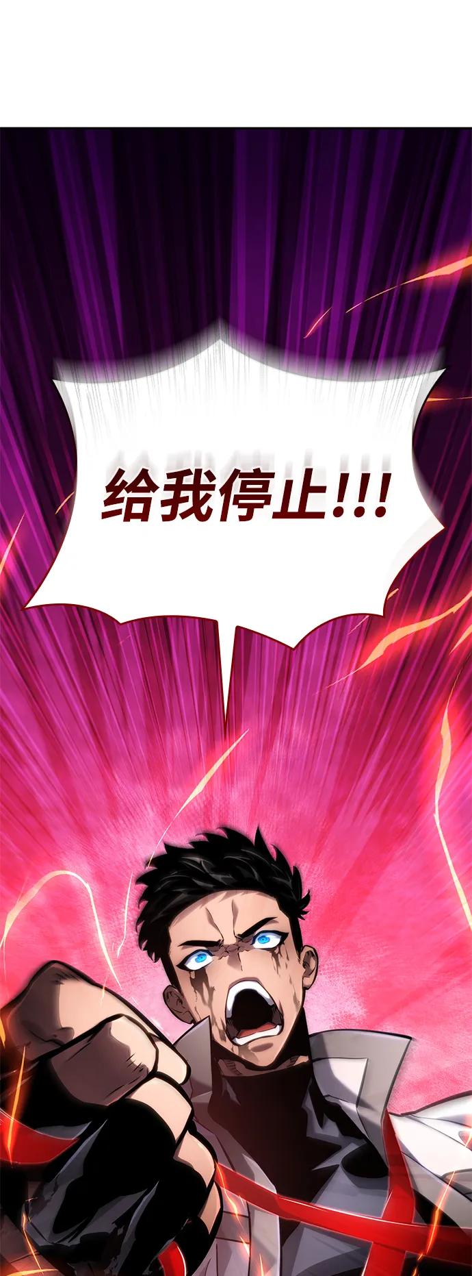 靠神级天赋无限成长 第148话 第42页
