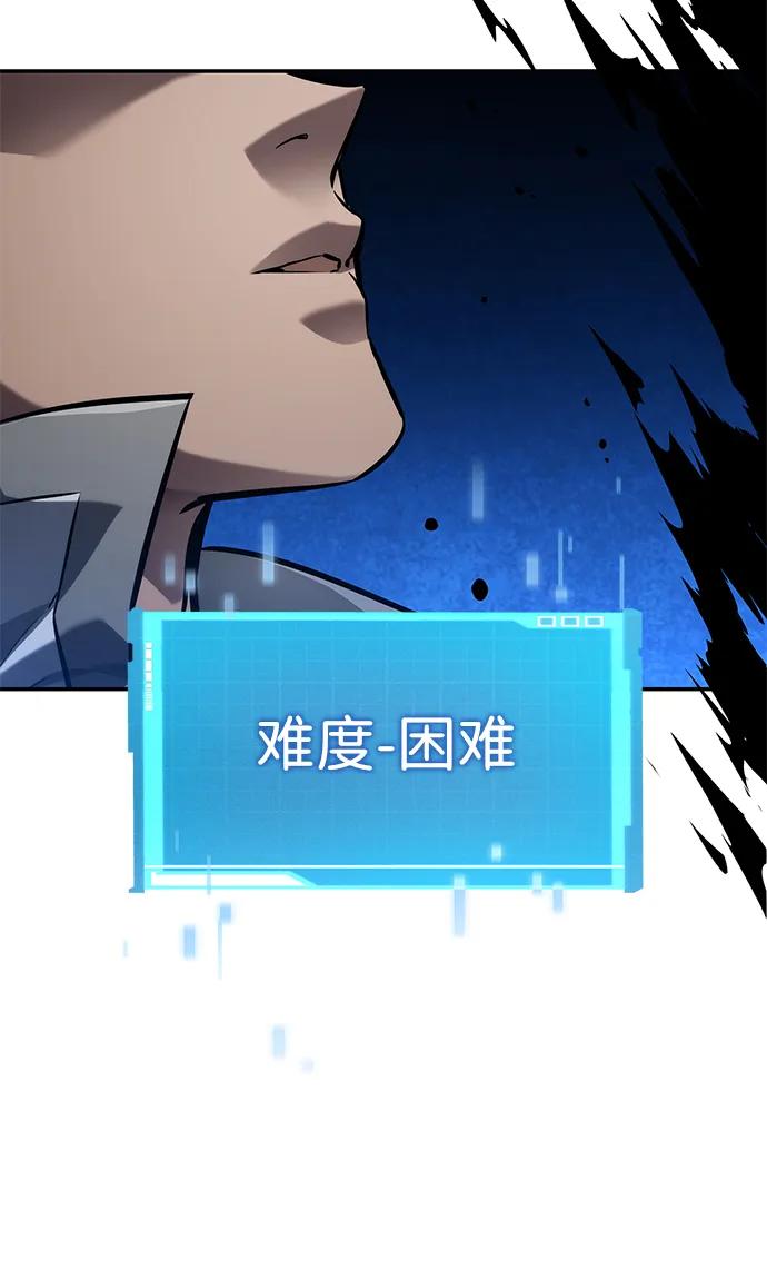 靠神级天赋无限成长 第148话 第20页