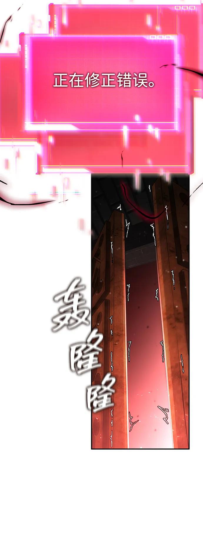 靠神级天赋无限成长 第148话 第34页