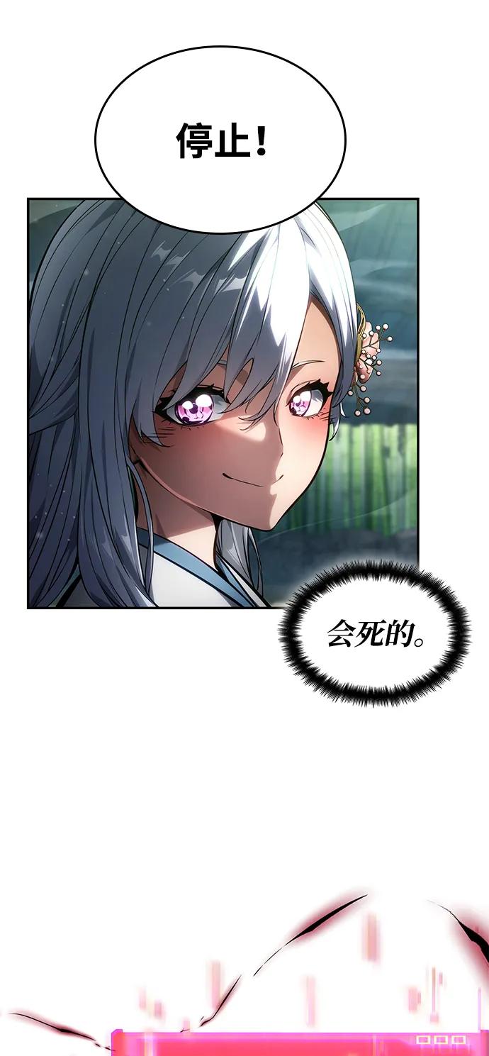 靠神级天赋无限成长 第148话 第35页