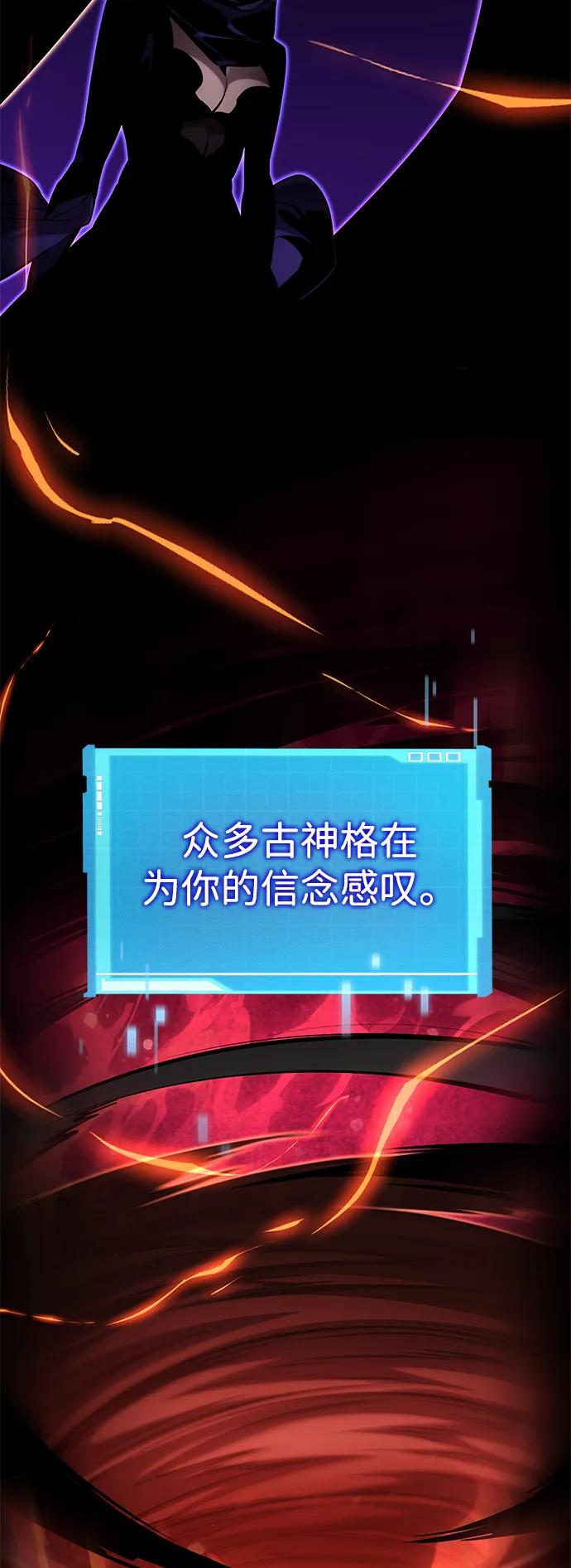 靠神级天赋无限成长 第148话 第44页