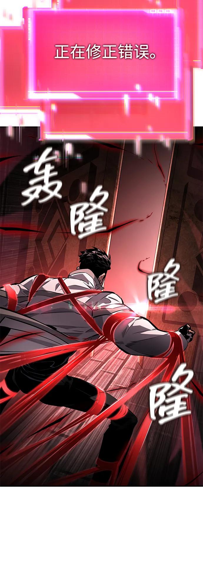 靠神级天赋无限成长 第148话 第31页