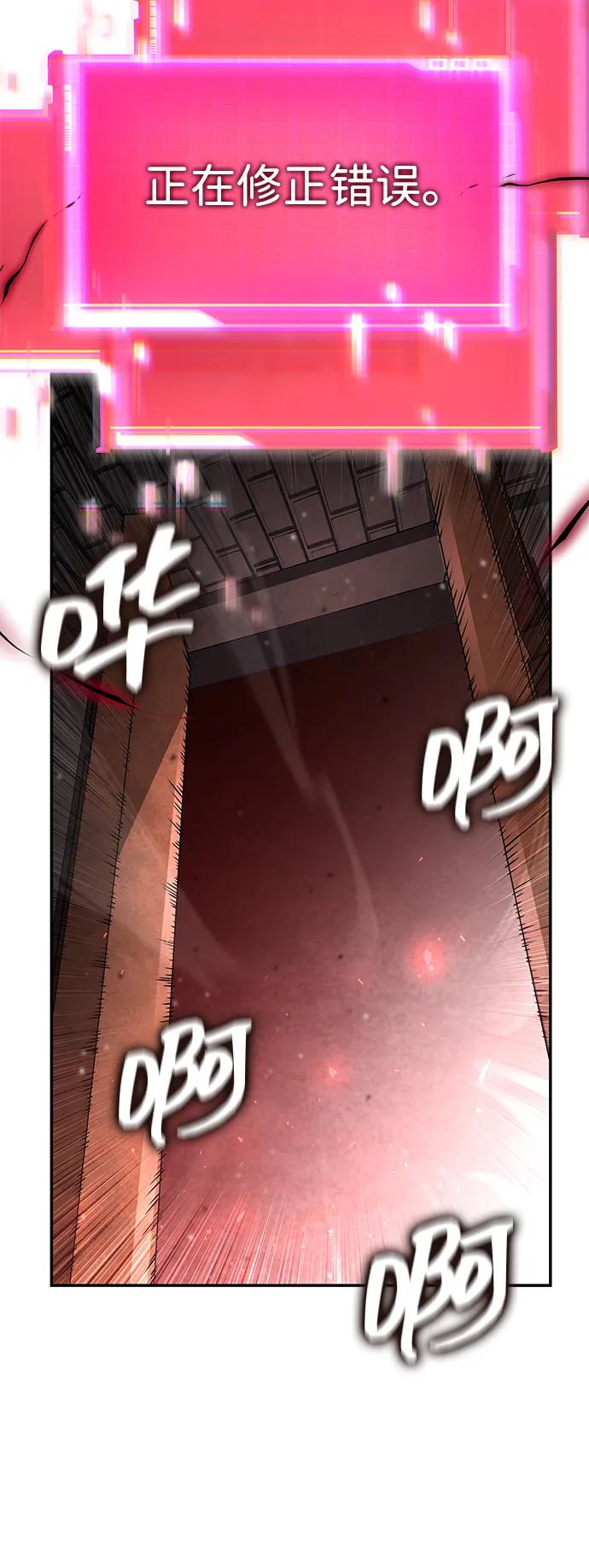 靠神级天赋无限成长 第148话 第36页
