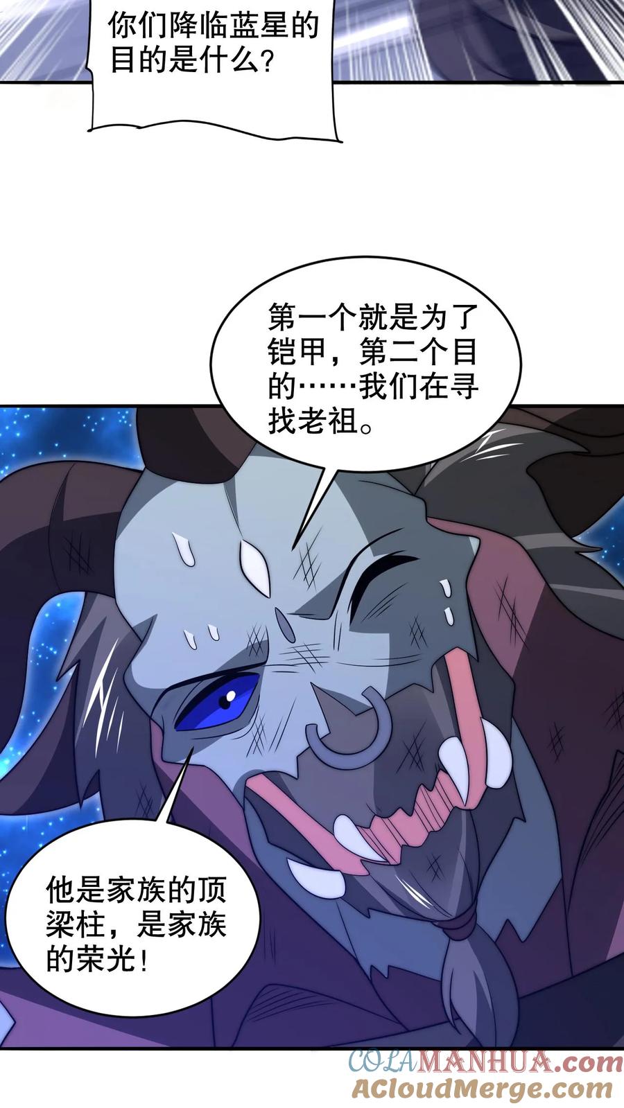 《空间系老六，末世先囤一万吨猪肉》第222话 我能原地成神？ 第25页