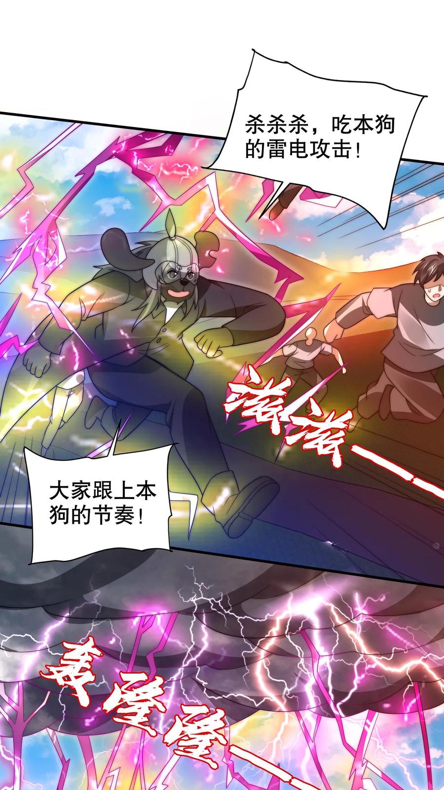 《空间系老六，末世先囤一万吨猪肉》第222话 我能原地成神？ 第2页