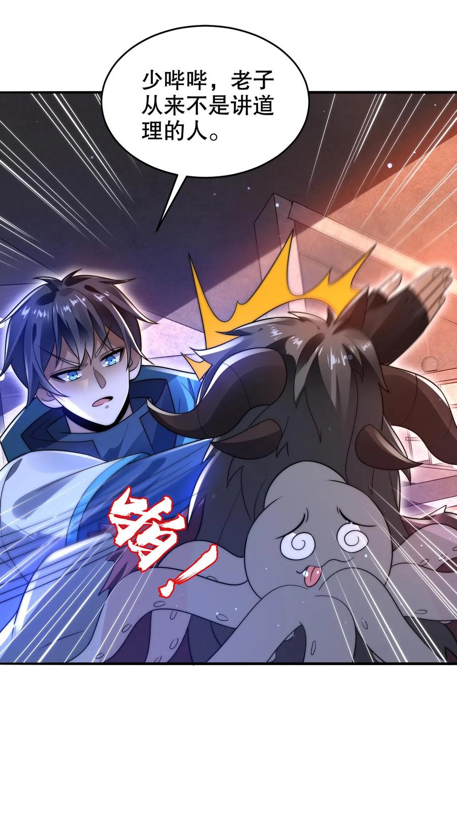 《空间系老六，末世先囤一万吨猪肉》第222话 我能原地成神？ 第14页