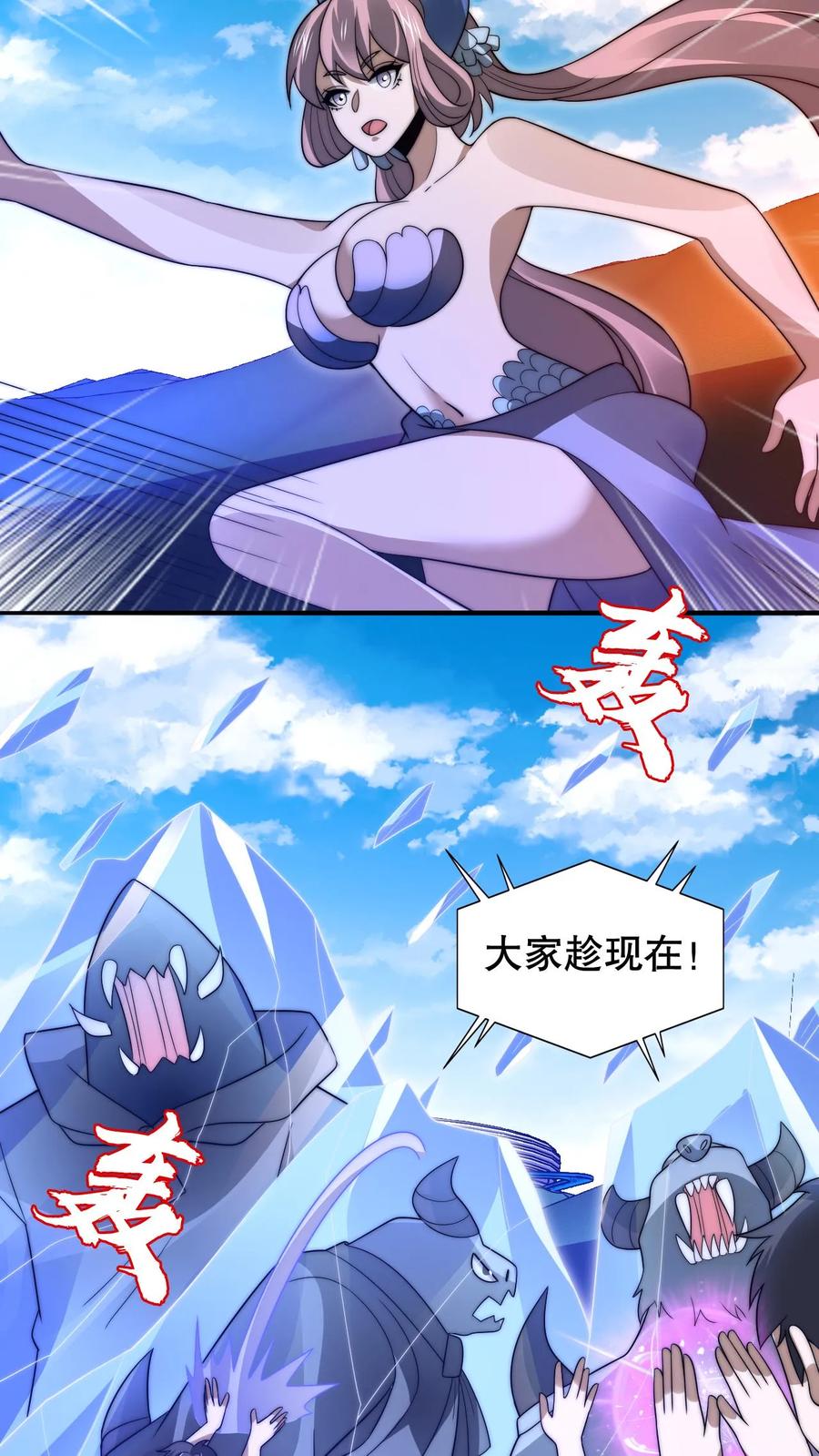 《空间系老六，末世先囤一万吨猪肉》第222话 我能原地成神？ 第4页
