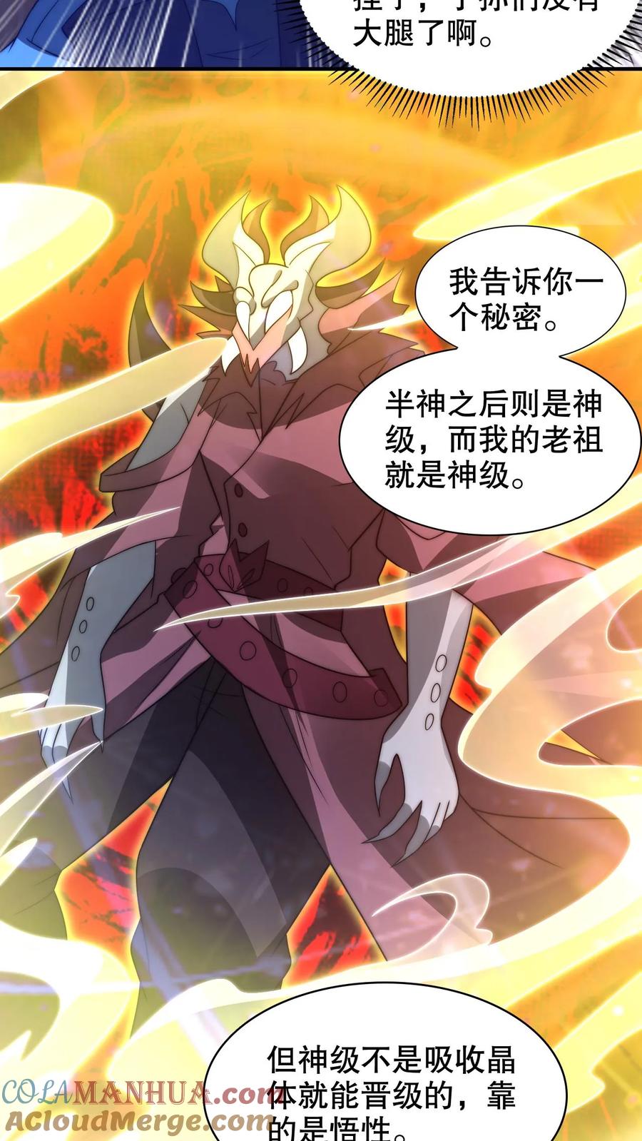 《空间系老六，末世先囤一万吨猪肉》第222话 我能原地成神？ 第27页