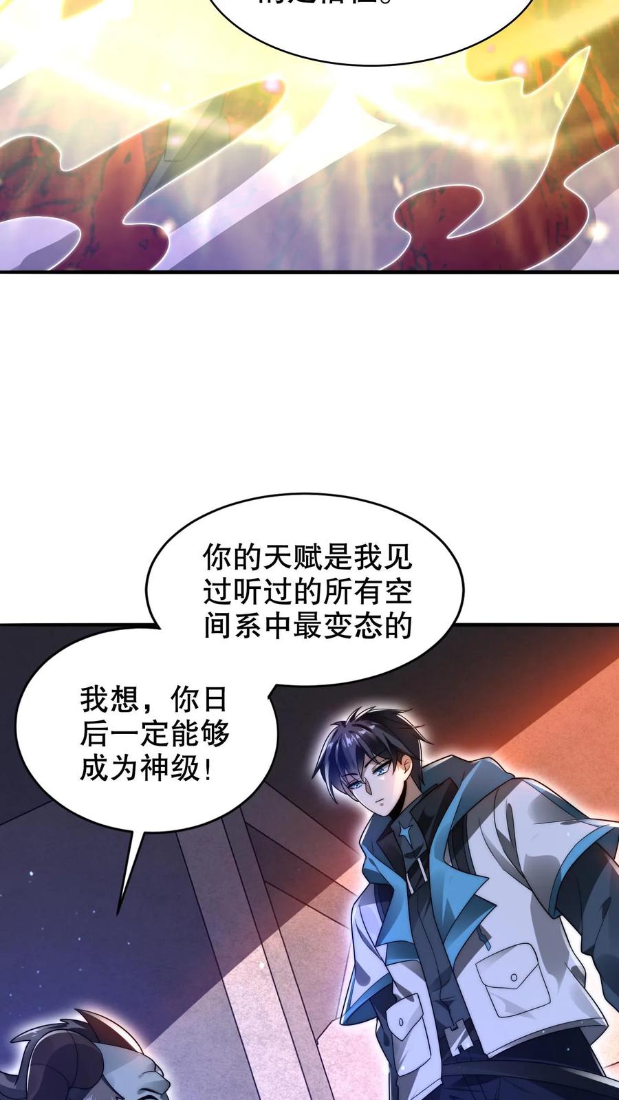 《空间系老六，末世先囤一万吨猪肉》第222话 我能原地成神？ 第28页